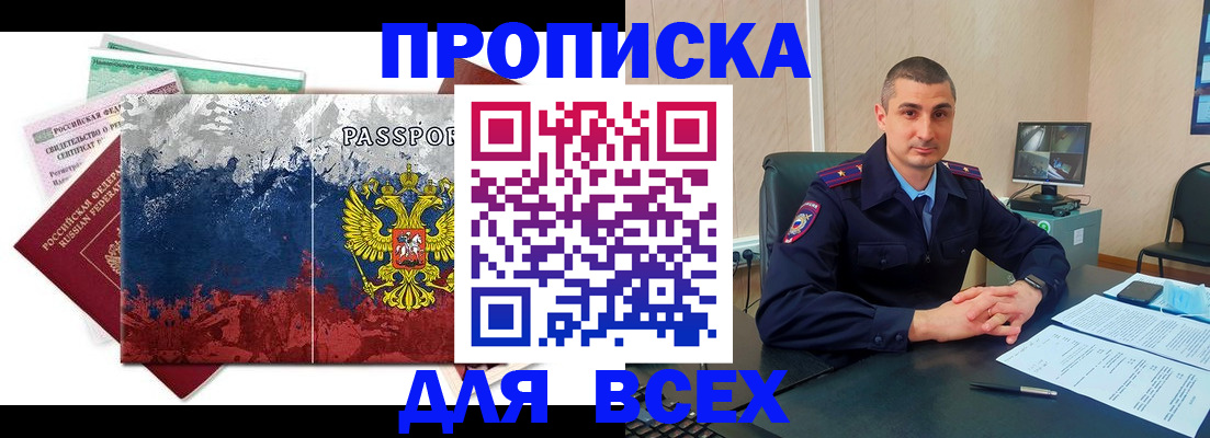 прописка поиск в Тамбове