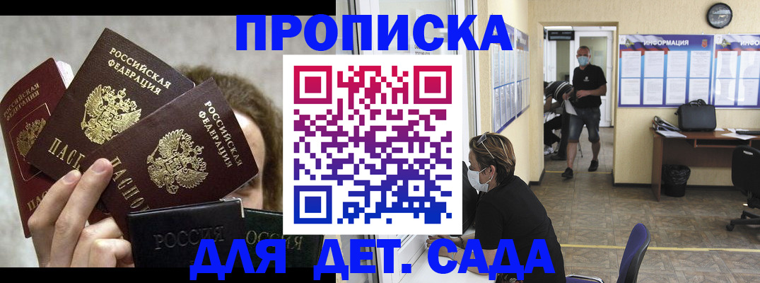 прописка для работы в Тамбове